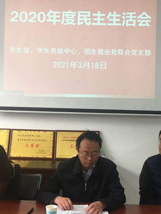 说明: C:\Users\Administrator\Desktop\2020年度民主生活会主汇总2021.3.18\2020年度民主生活会、专题组织生活会照片\IMG_5042.JPG