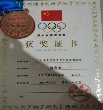 QQ图片20211223104957