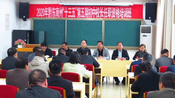 说明: C:\Users\lenovo\Desktop\校长培训班\233___11\IMG_8288.JPG
