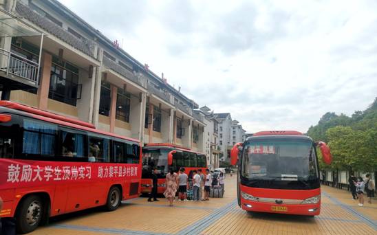 实习出发