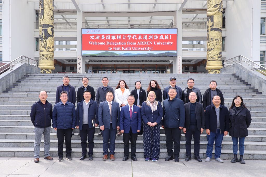 英国雅顿大学副校长一行到我校开展合作交流-凯里学院