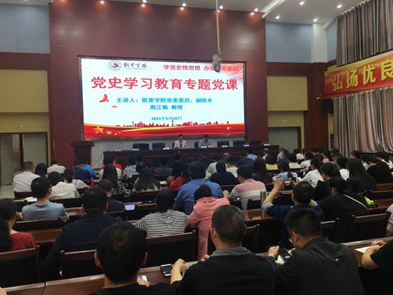 说明: C:\Users\Administrator\Desktop\2021.4.22修改中国共产党光辉历程\2021.5.10周江菊副院长给分管单位上党史学习教育专题党课照片\IMG_5670.JPG