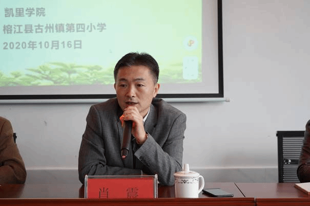 说明: F:\社会培训\各类培训材料\2020\2020年榕江古州四小培训\照片\领导照片\新建文件夹\DSC05470.JPG