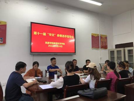6.24参赛选手指导会2