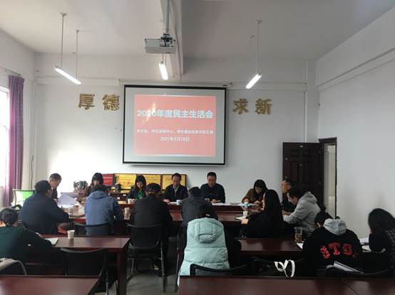说明: C:\Users\Administrator\Desktop\2020年度民主生活会主汇总2021.3.18\2020年度民主生活会、专题组织生活会照片\IMG_5003.JPG