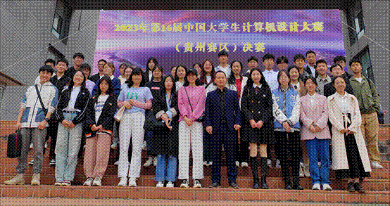 省赛合影