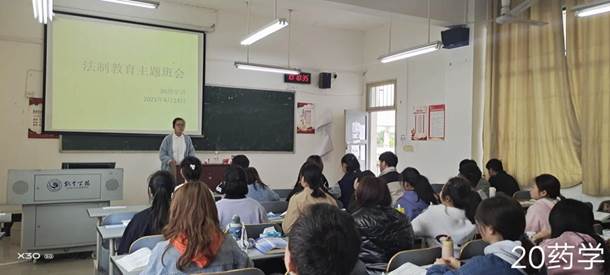 20药学,