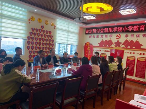 七小研讨3