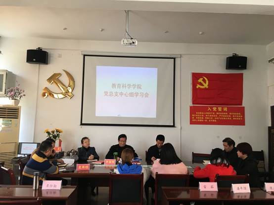 说明: E:\2017党务工作\教科院中心党组学习照片\QQ图片20170401110414.jpg