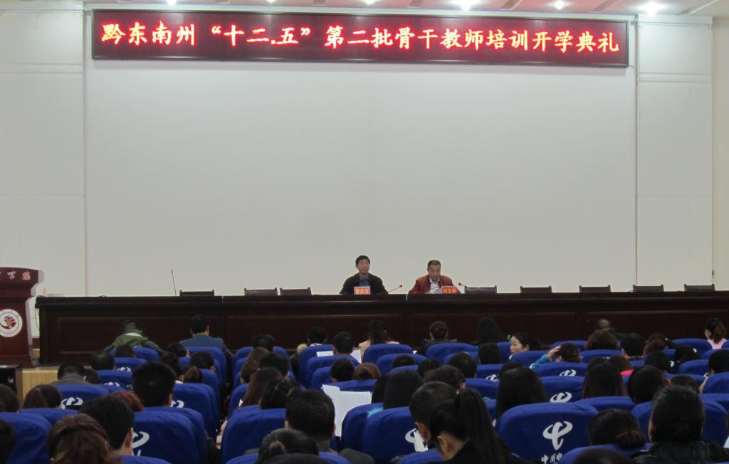开学典礼