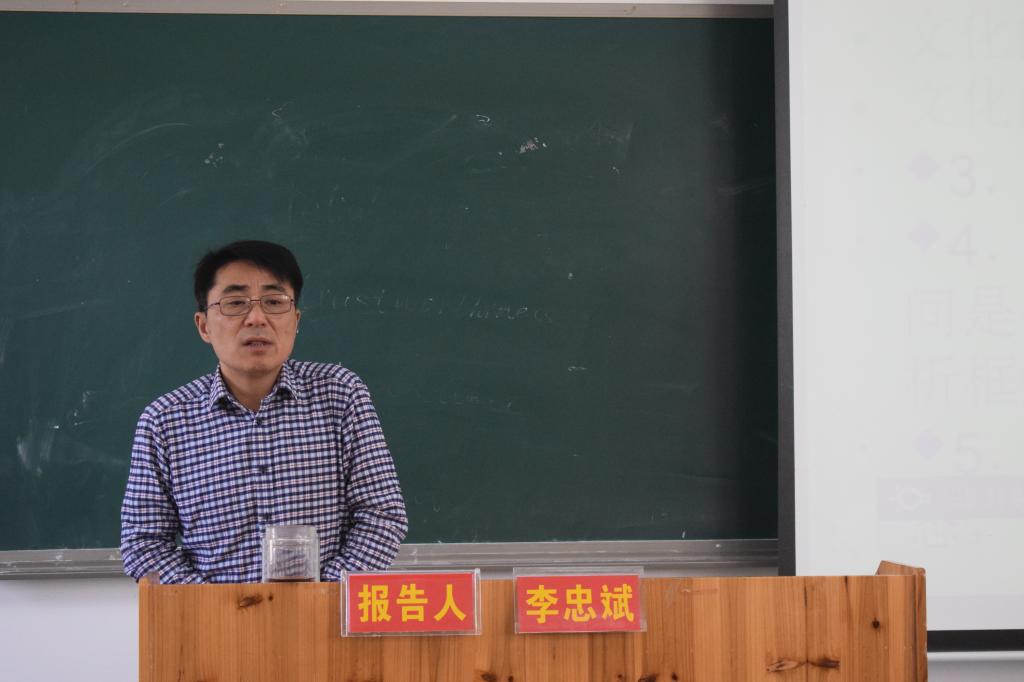中南民族大学李忠斌教授莅临我院讲学